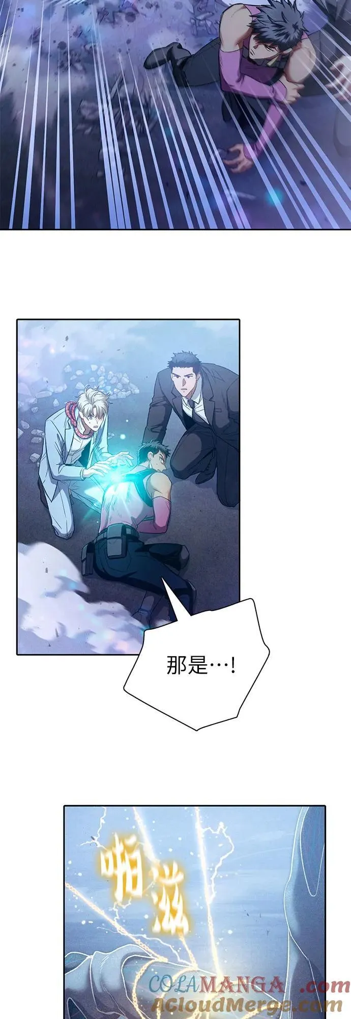 [第146话] 龙骑士(1) 第37页