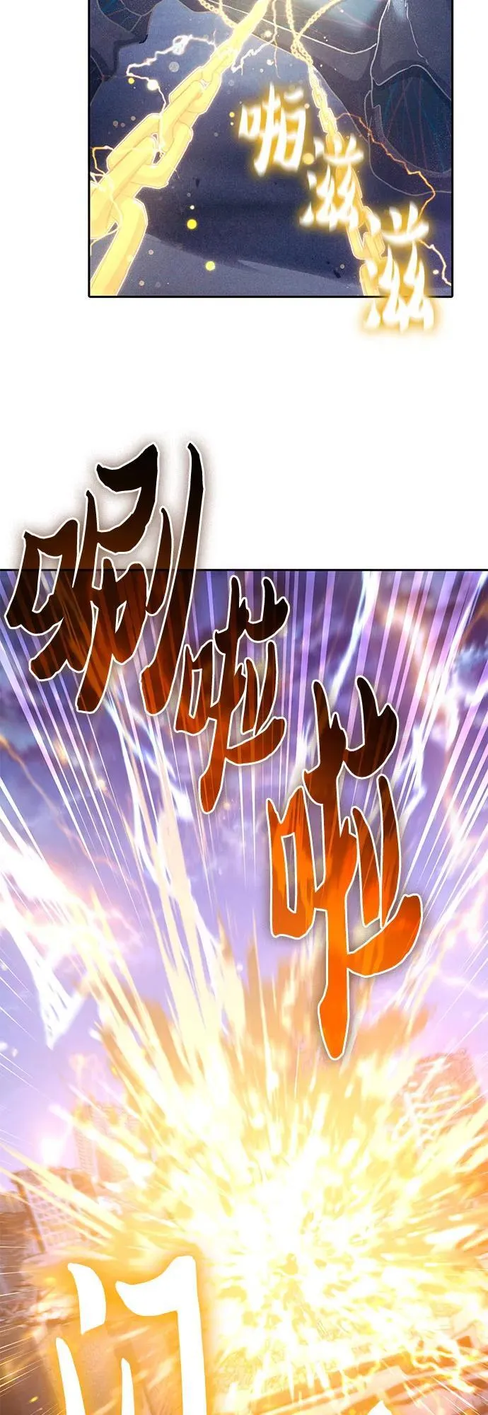 [第146话] 龙骑士(1) 第38页