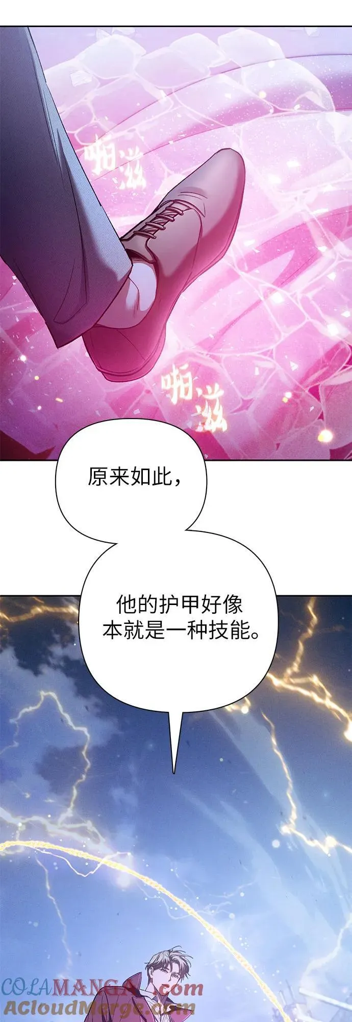 [第146话] 龙骑士(1) 第40页