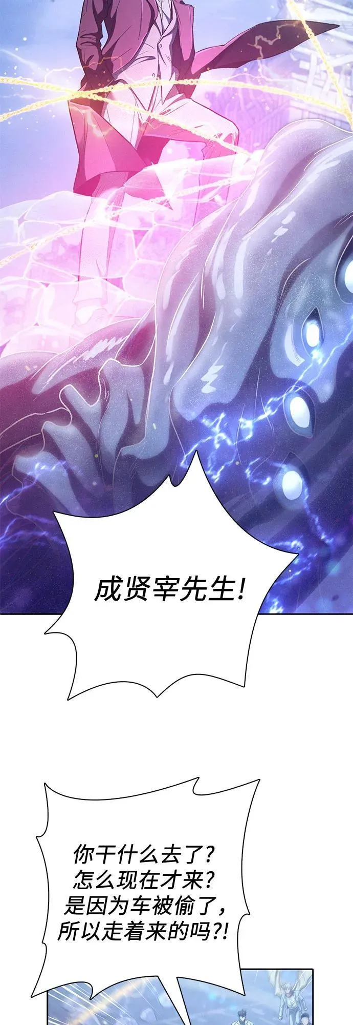 [第146话] 龙骑士(1) 第41页