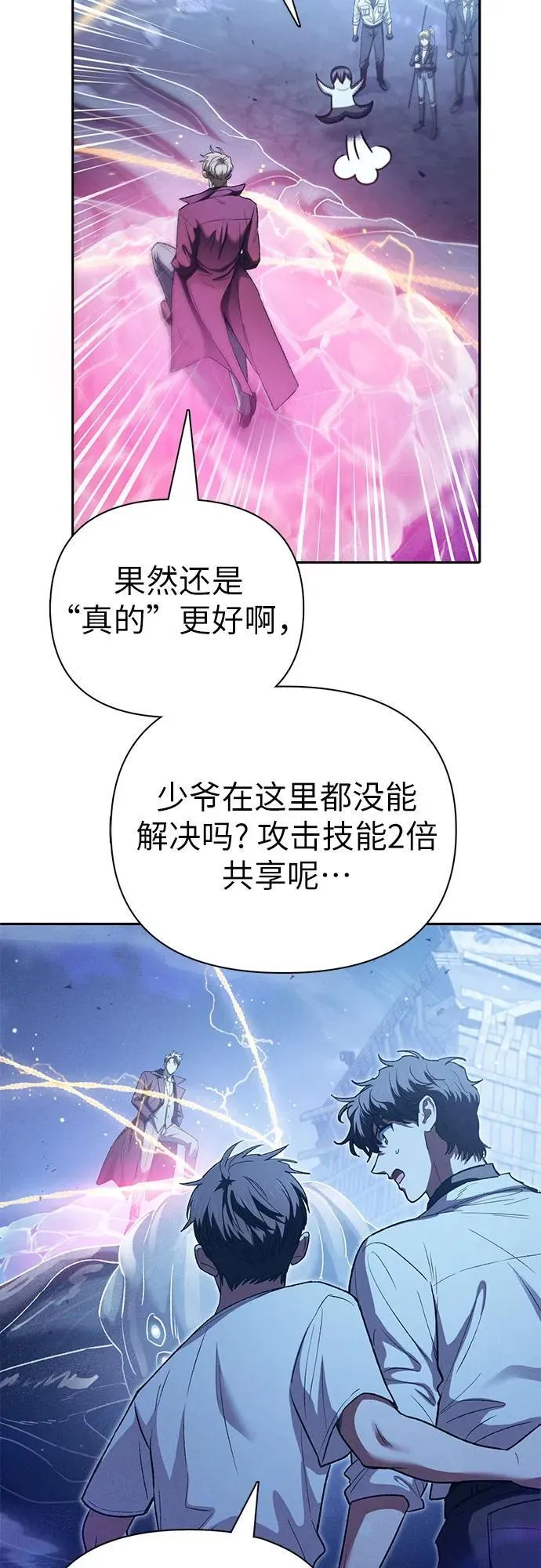 [第146话] 龙骑士(1) 第42页