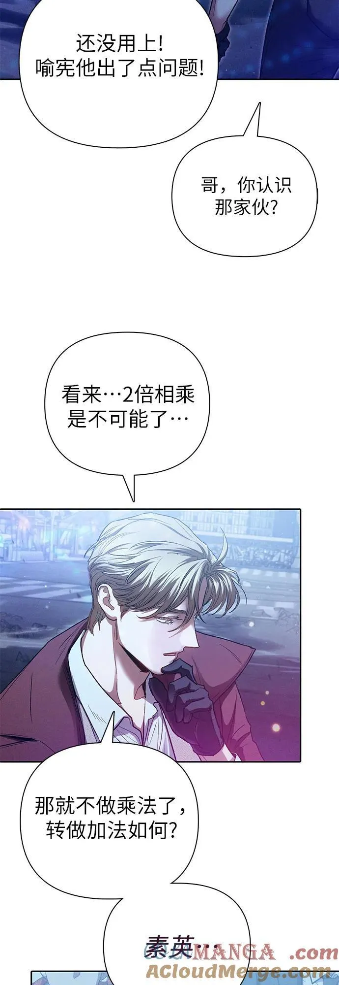 [第146话] 龙骑士(1) 第43页