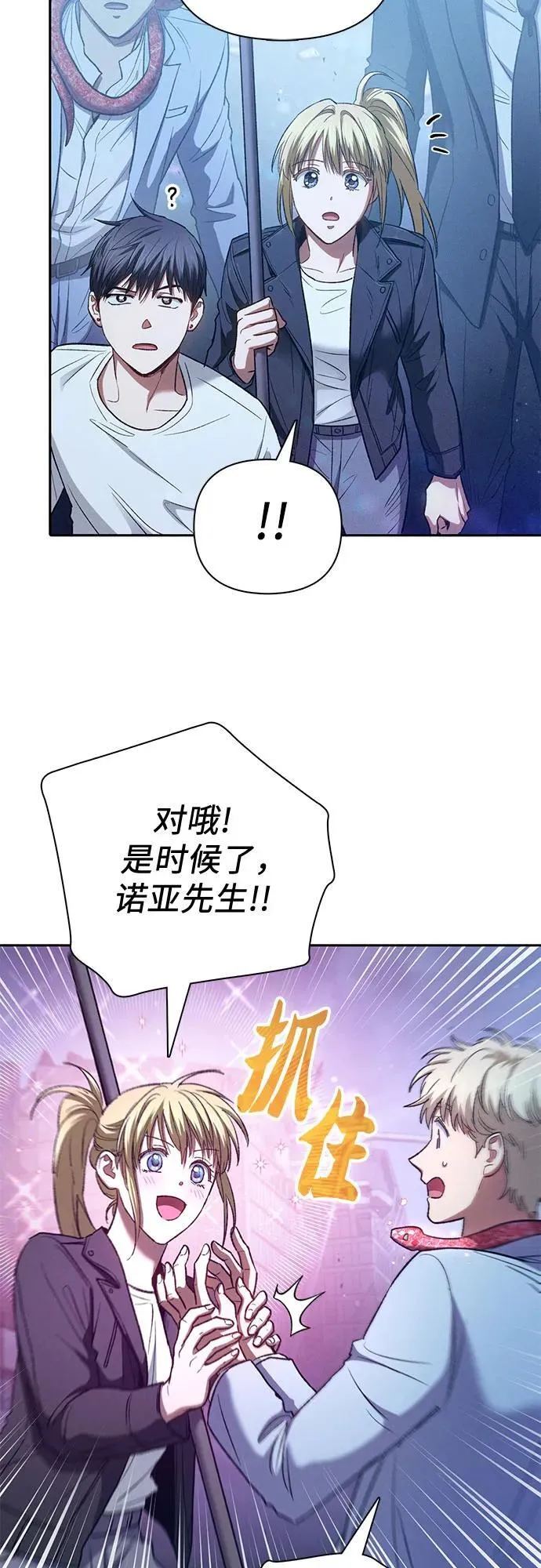 [第146话] 龙骑士(1) 第44页