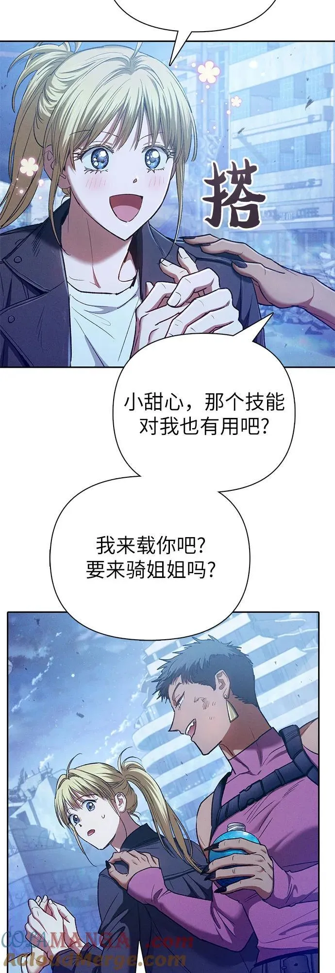 [第146话] 龙骑士(1) 第49页