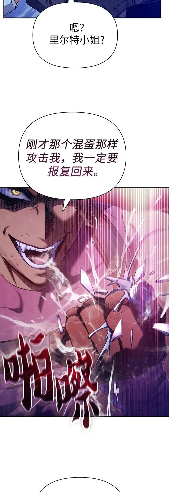 [第146话] 龙骑士(1) 第50页