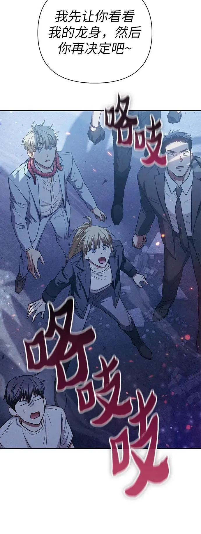 [第146话] 龙骑士(1) 第51页
