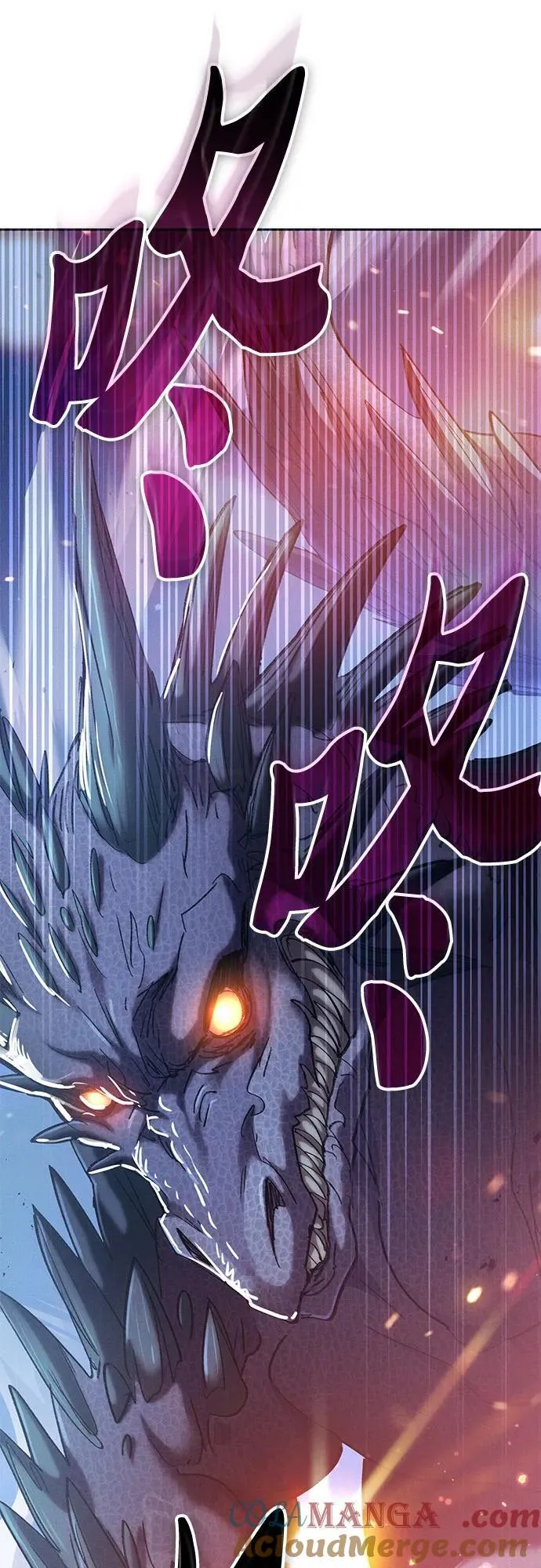 [第146话] 龙骑士(1) 第52页