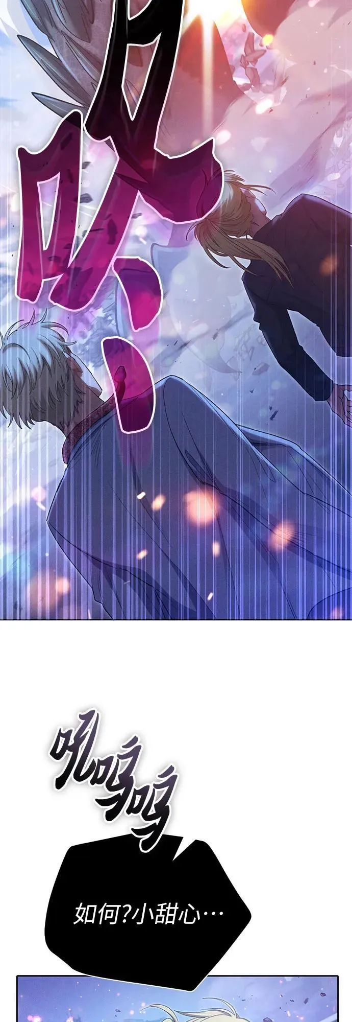[第146话] 龙骑士(1) 第53页