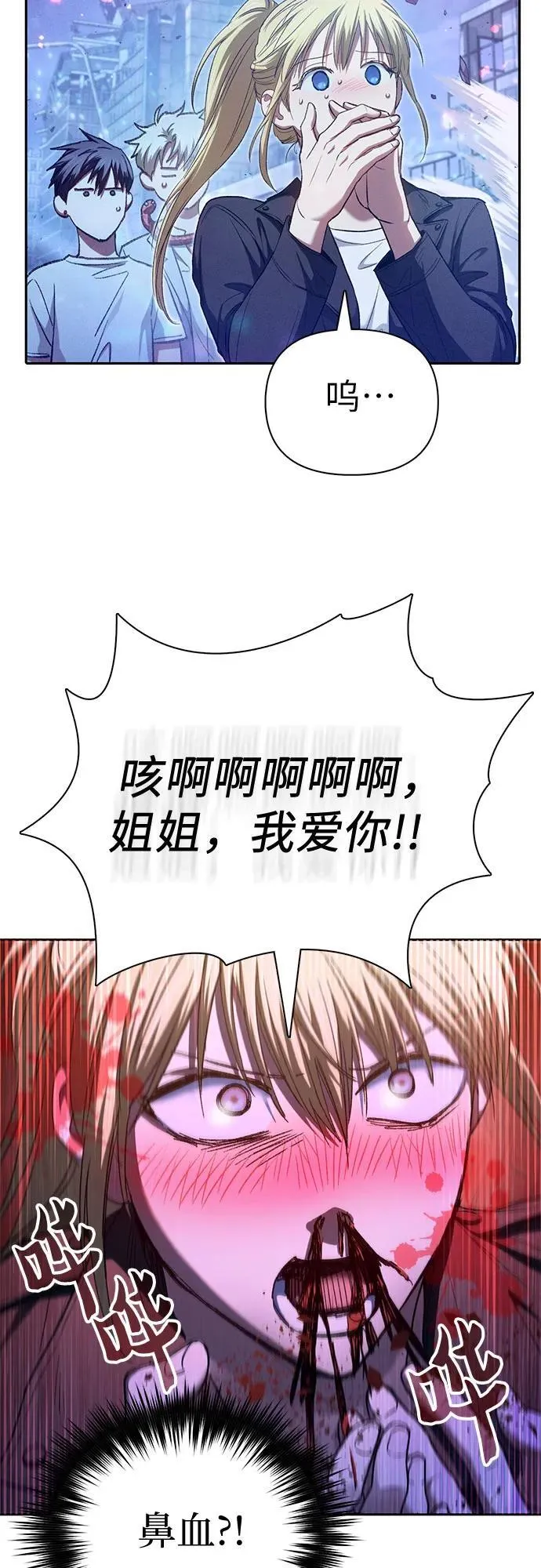 [第146话] 龙骑士(1) 第54页