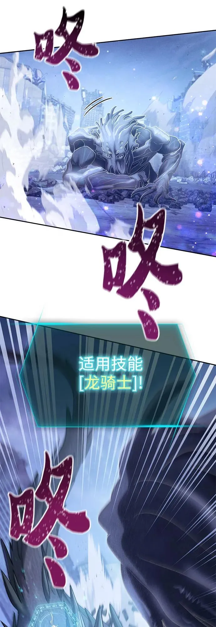 [第146话] 龙骑士(1) 第57页