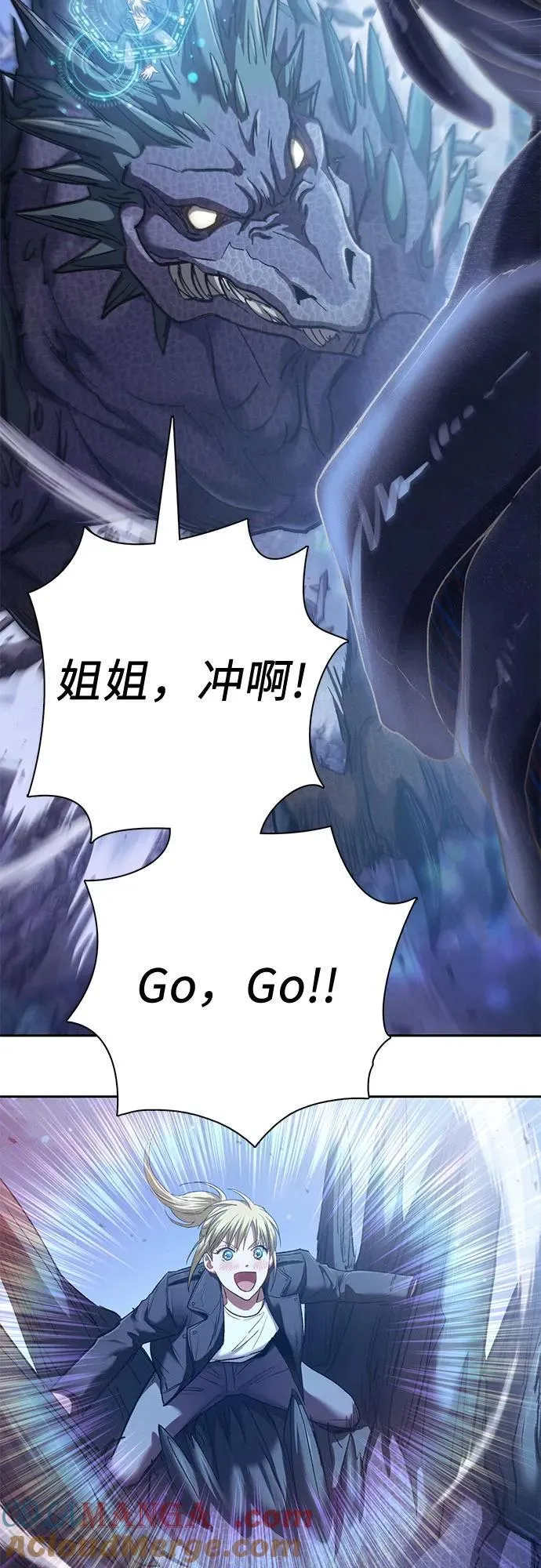 [第146话] 龙骑士(1) 第58页