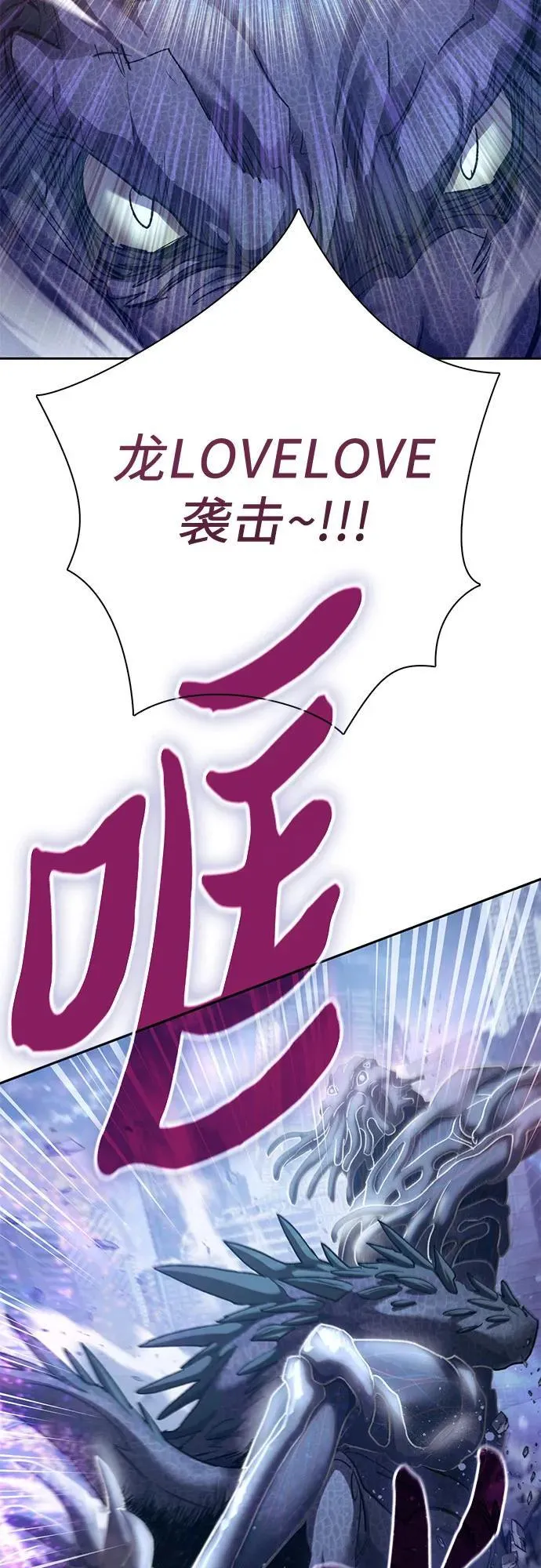 [第146话] 龙骑士(1) 第59页