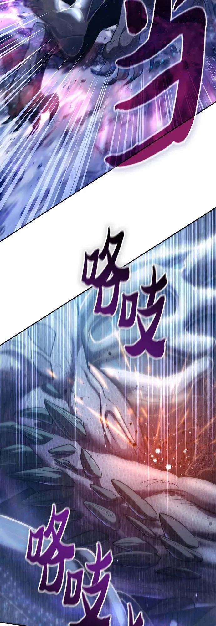[第146话] 龙骑士(1) 第60页