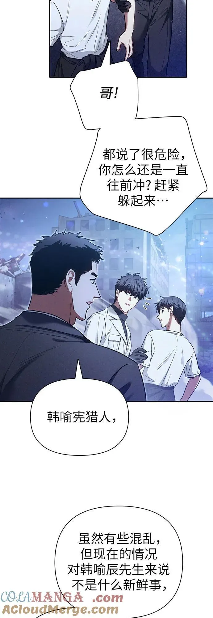 [第146话] 龙骑士(1) 第64页