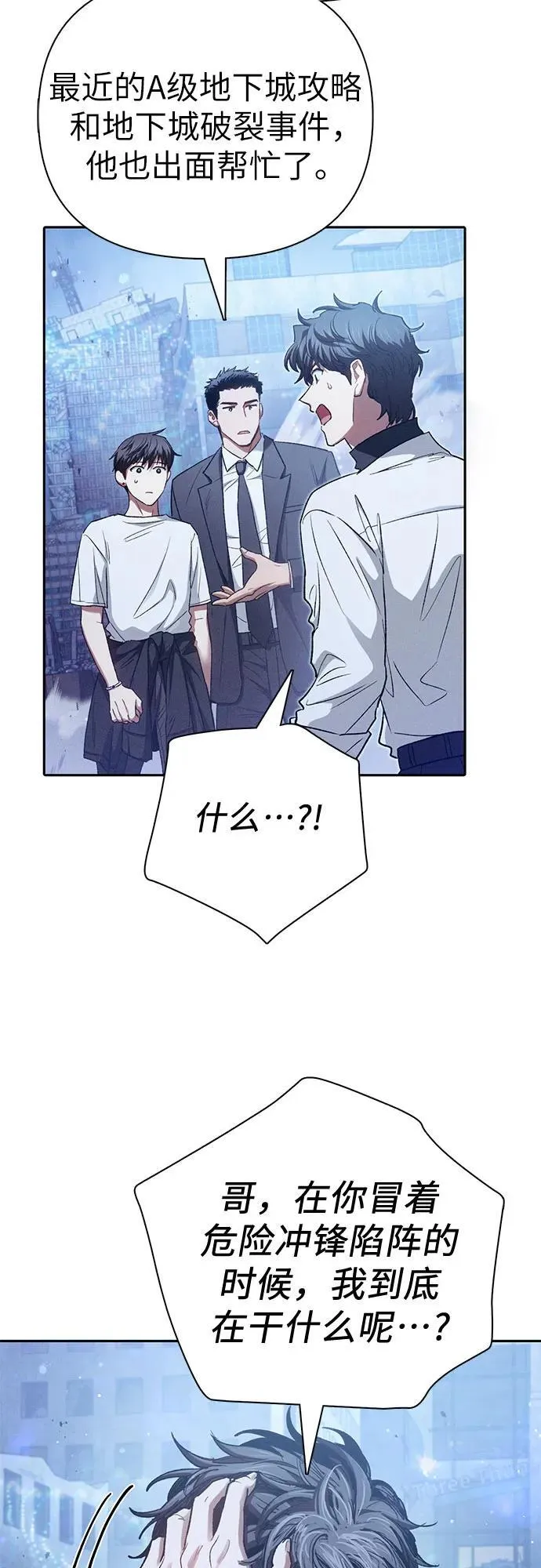 [第146话] 龙骑士(1) 第65页