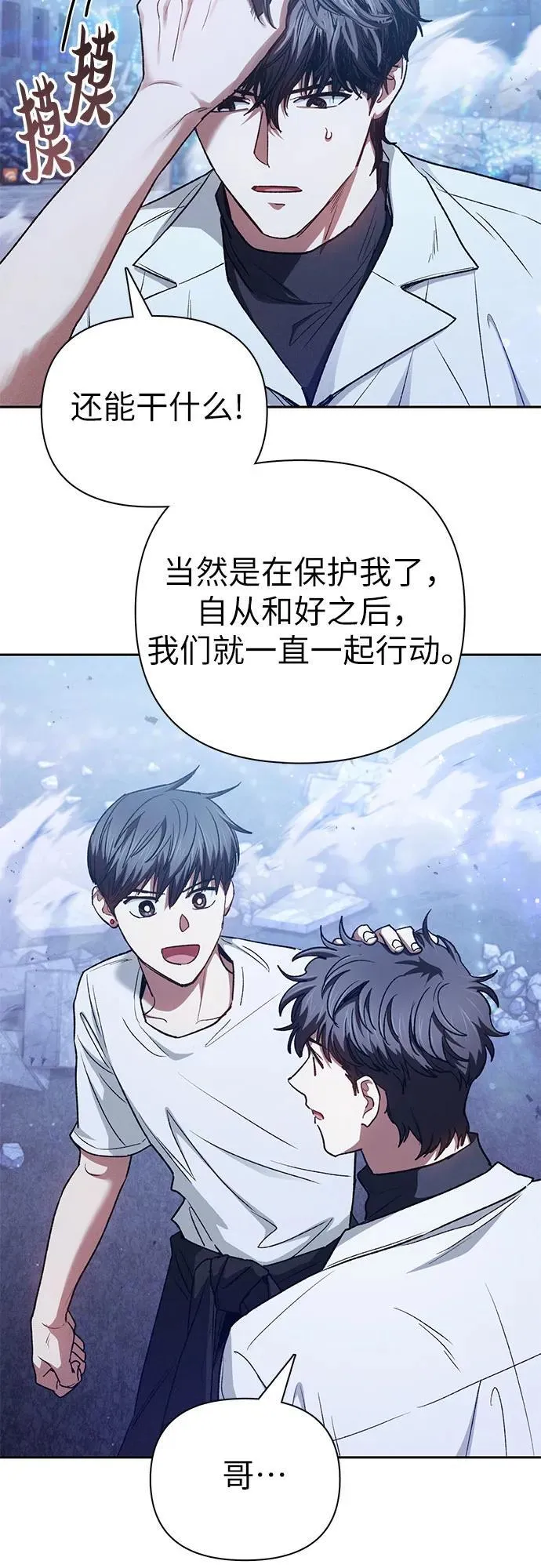 [第146话] 龙骑士(1) 第66页