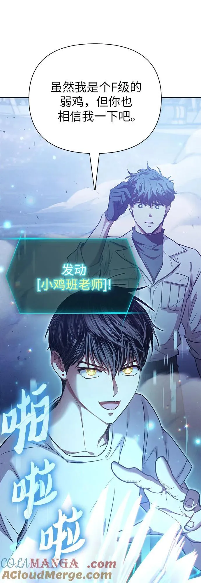 [第146话] 龙骑士(1) 第67页