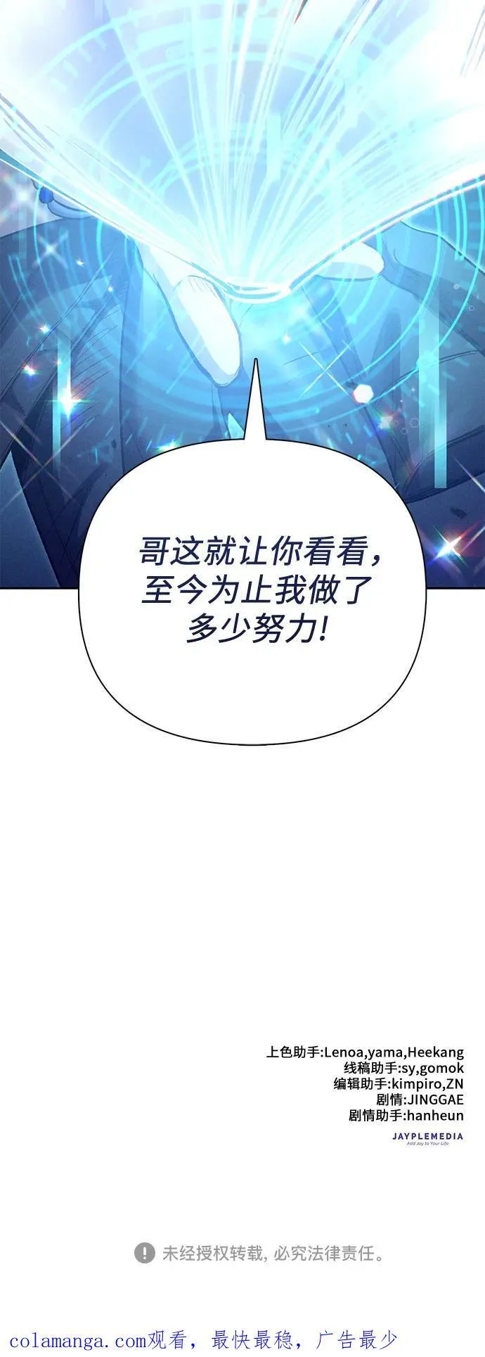 [第146话] 龙骑士(1) 第68页