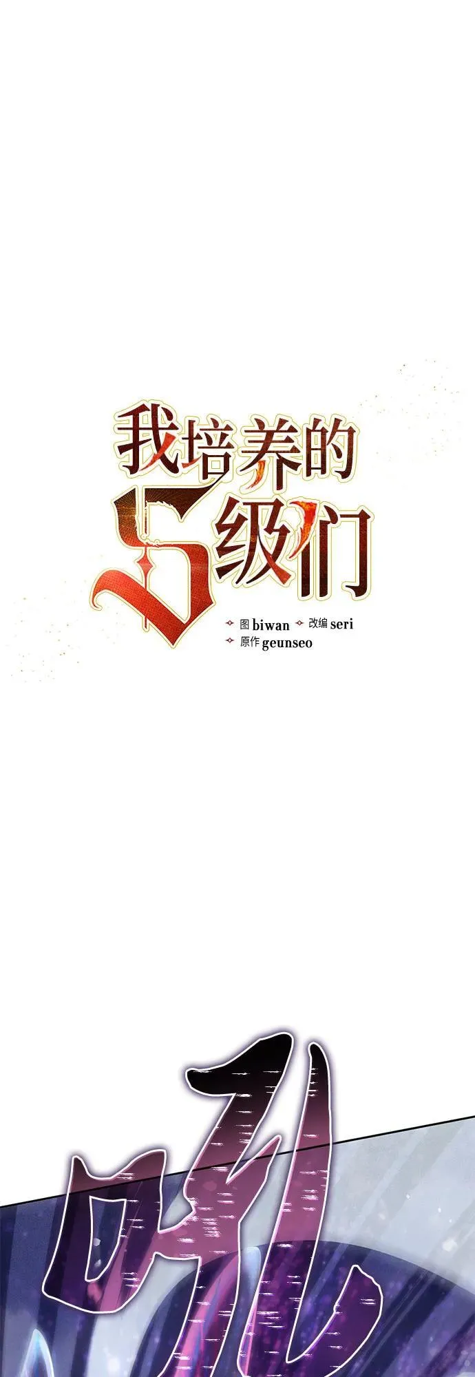 [第147话] 龙骑士(2) 第2页