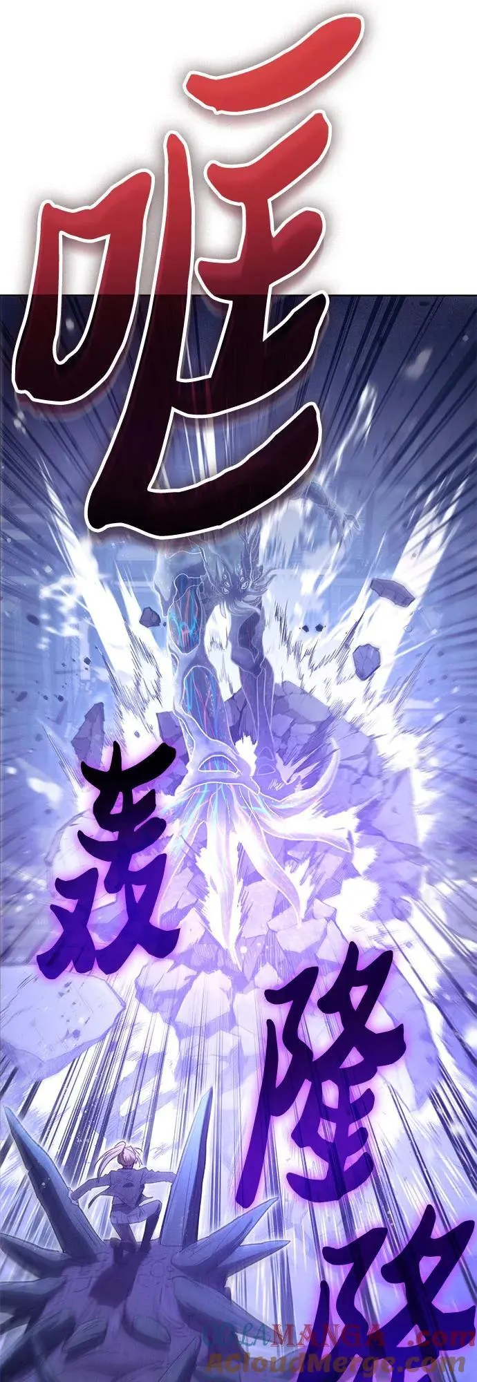 [第147话] 龙骑士(2) 第4页