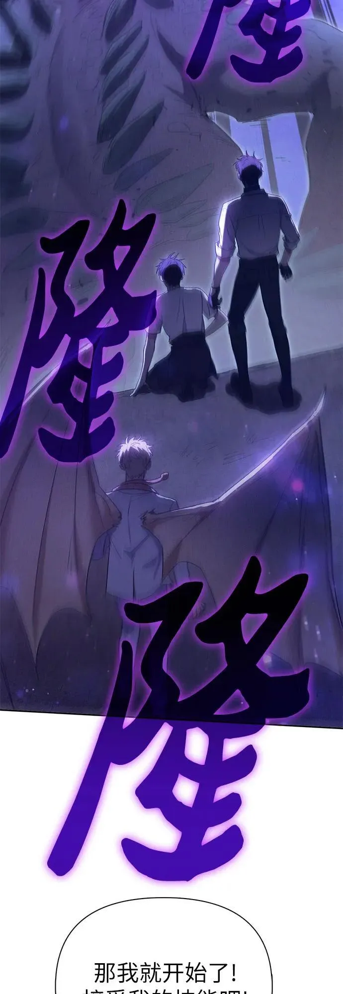 [第147话] 龙骑士(2) 第5页