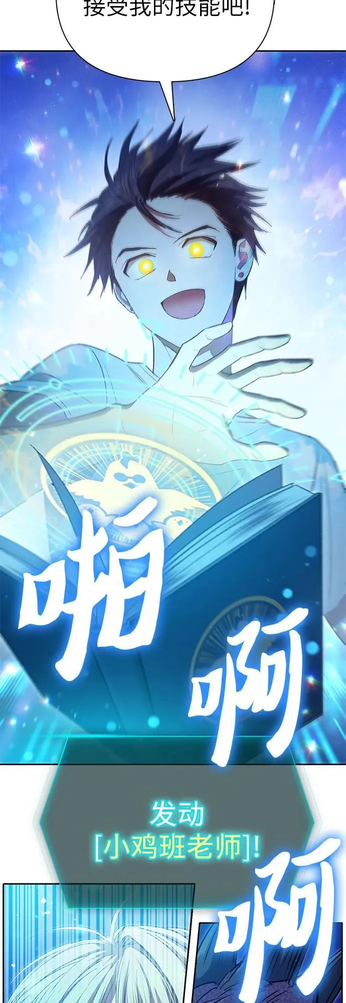 [第147话] 龙骑士(2) 第6页