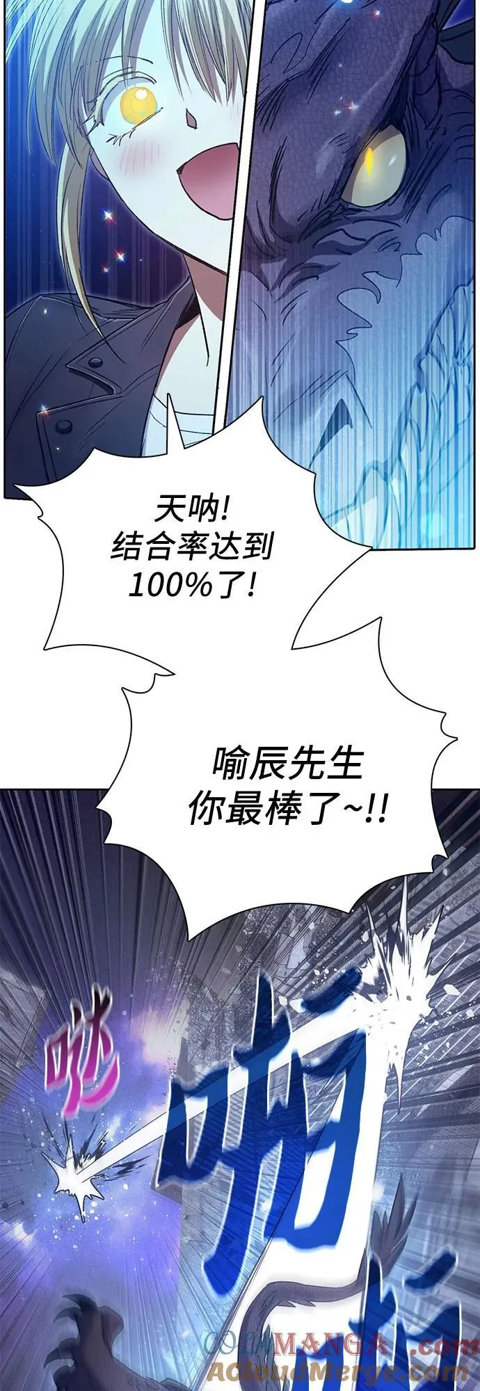 [第147话] 龙骑士(2) 第7页