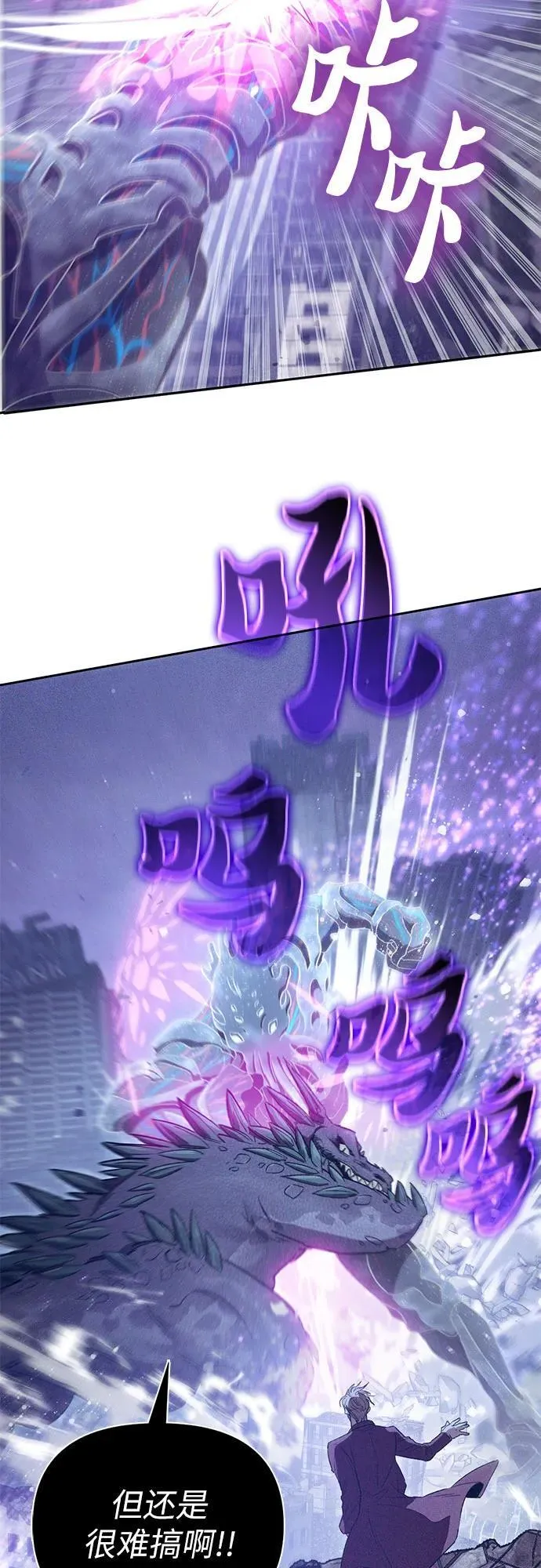[第147话] 龙骑士(2) 第12页