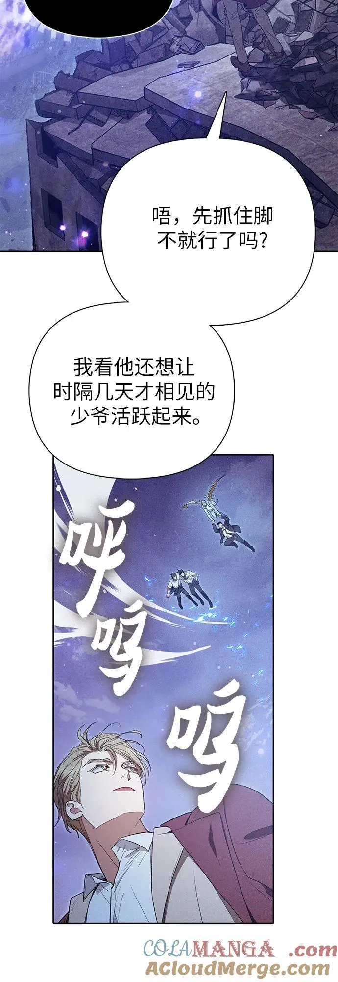 [第147话] 龙骑士(2) 第13页