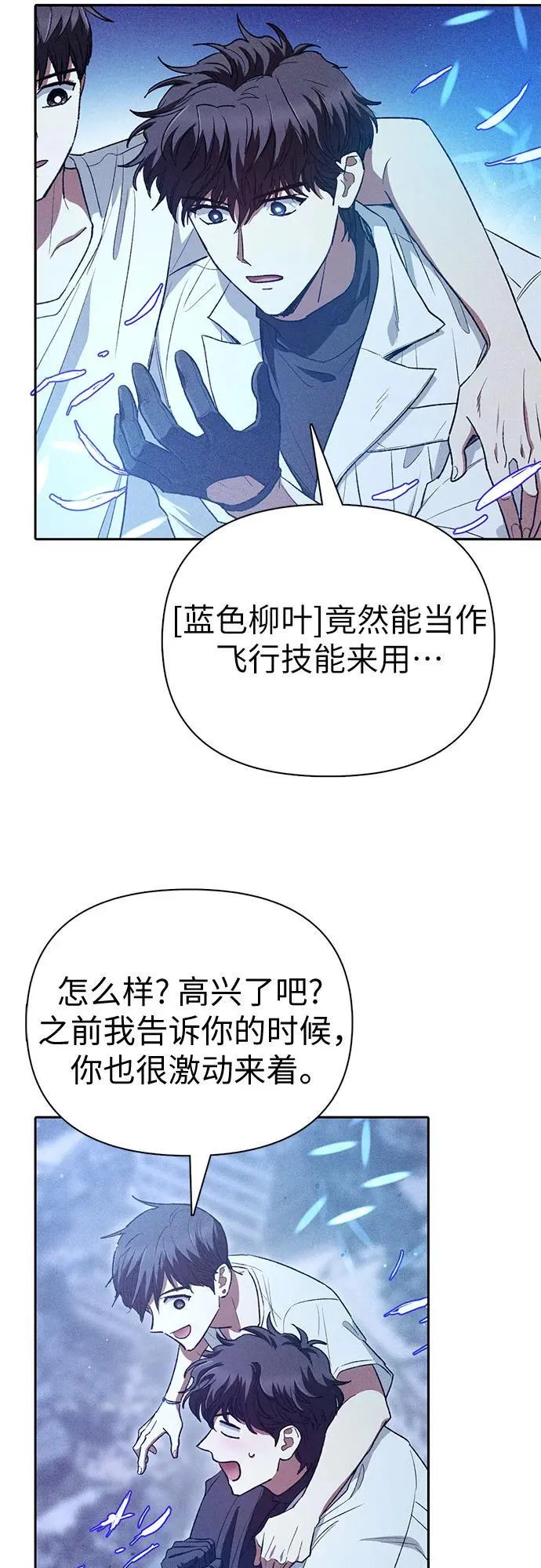 [第147话] 龙骑士(2) 第15页