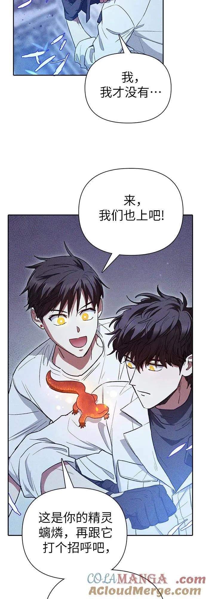 [第147话] 龙骑士(2) 第16页