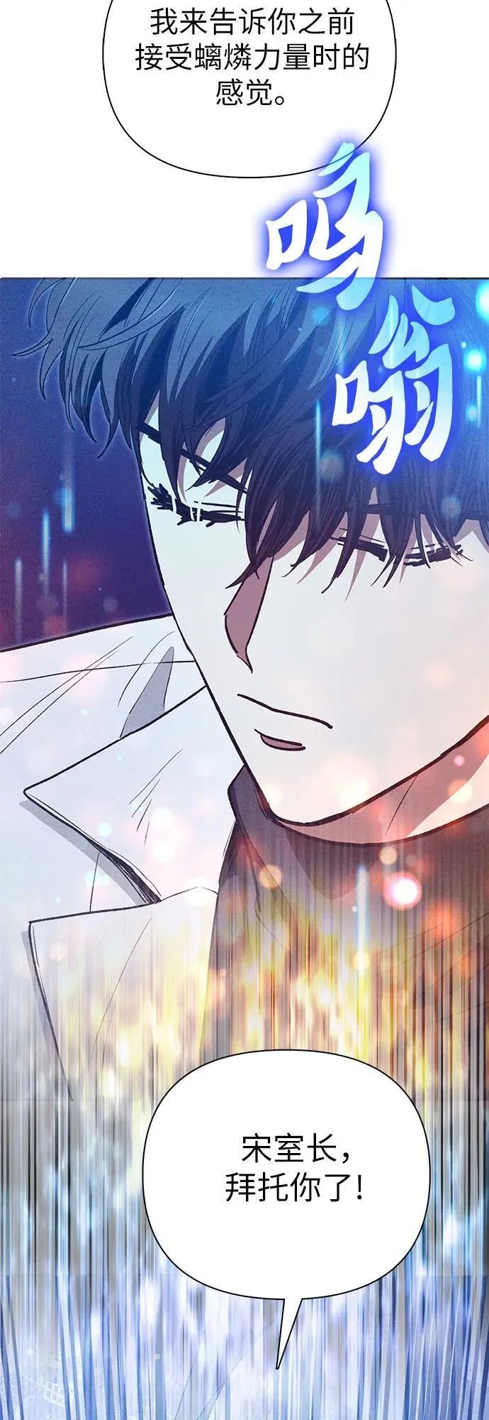 [第147话] 龙骑士(2) 第17页