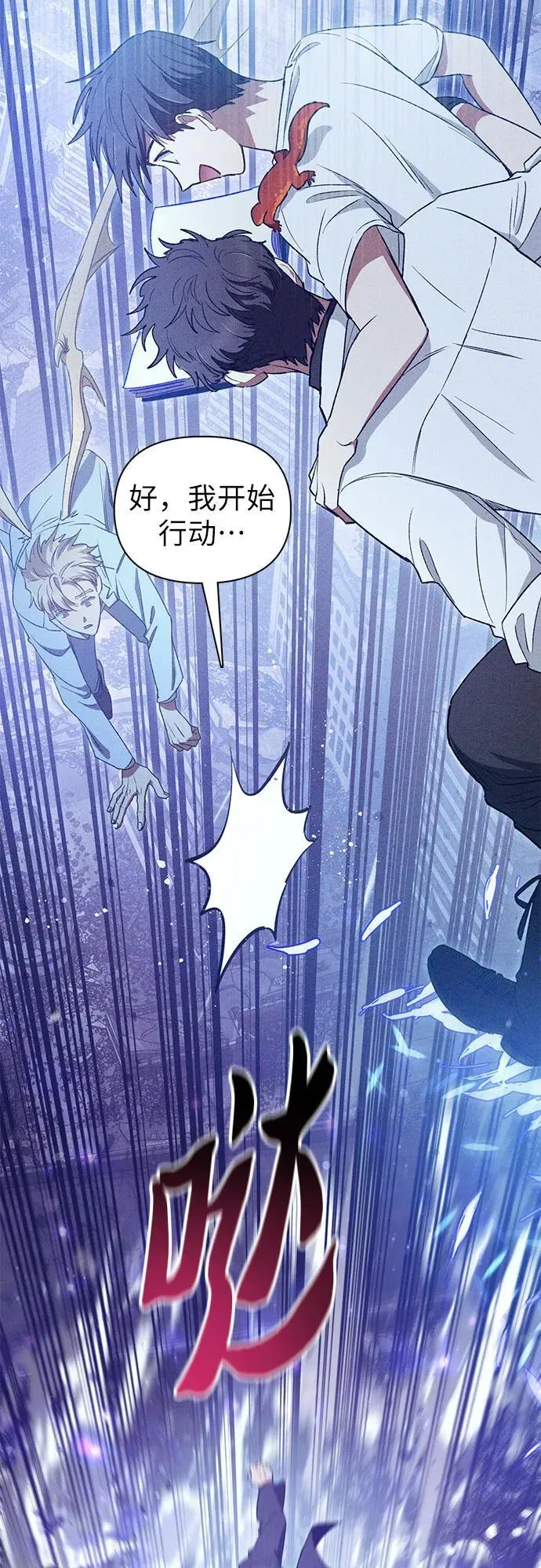 [第147话] 龙骑士(2) 第18页
