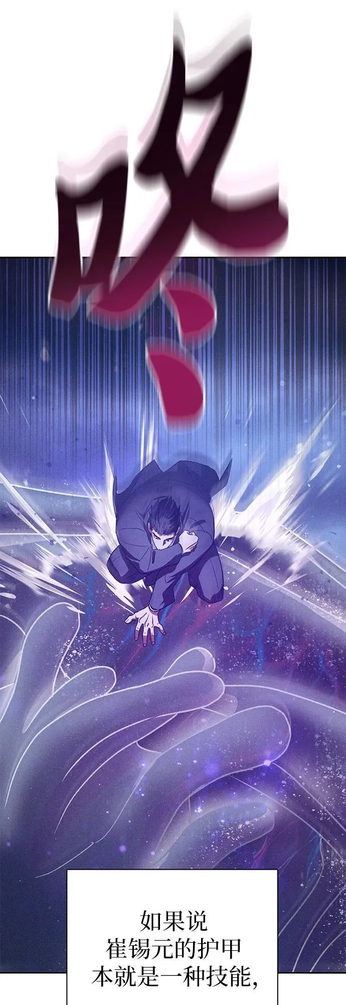 [第147话] 龙骑士(2) 第20页