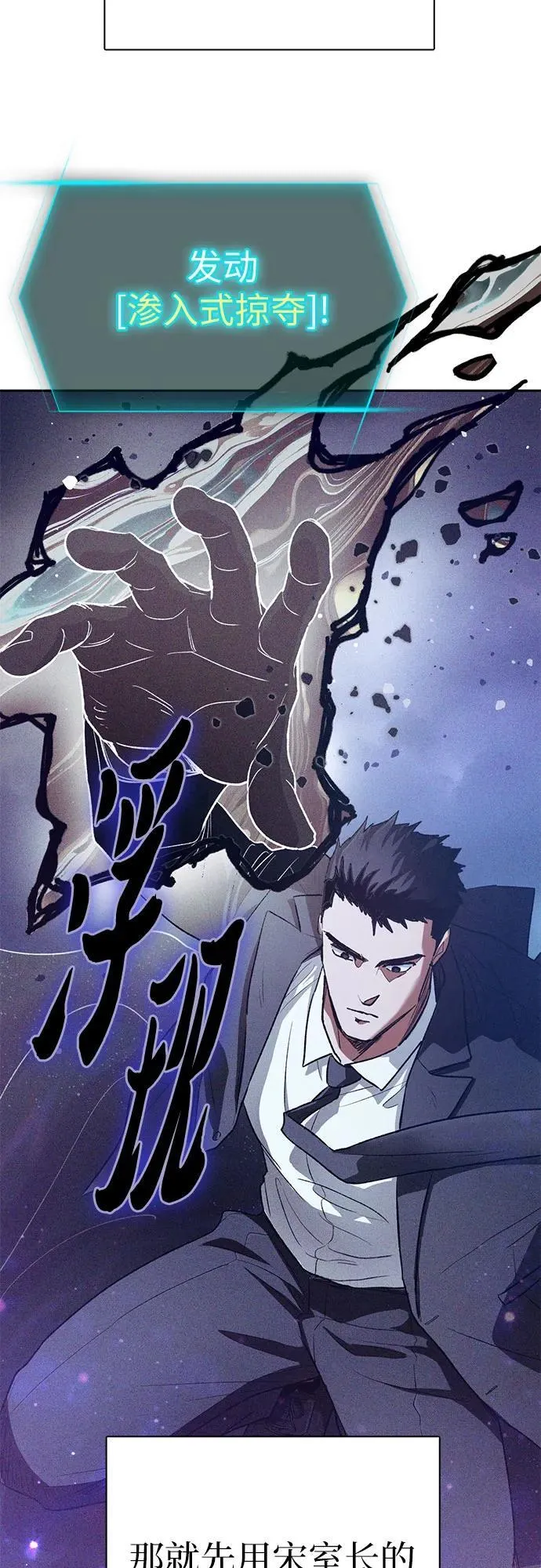[第147话] 龙骑士(2) 第21页