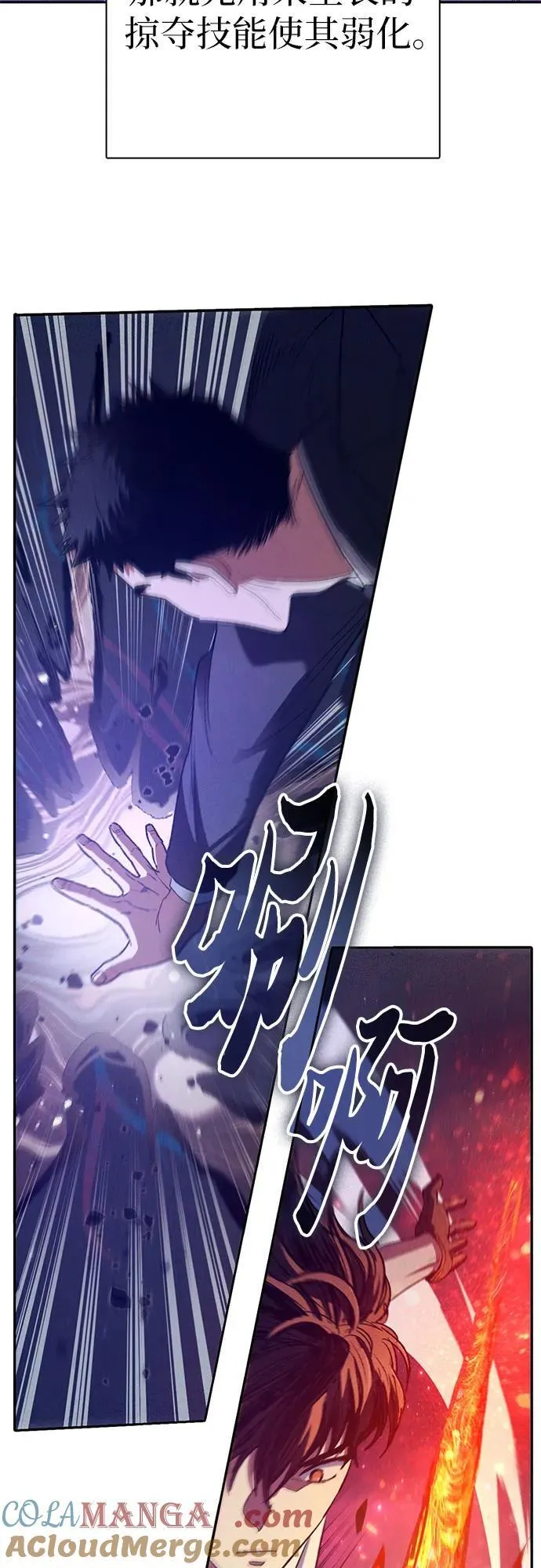 [第147话] 龙骑士(2) 第22页