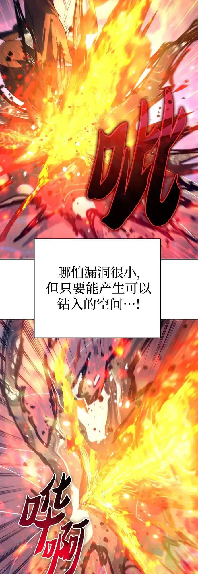 [第147话] 龙骑士(2) 第26页