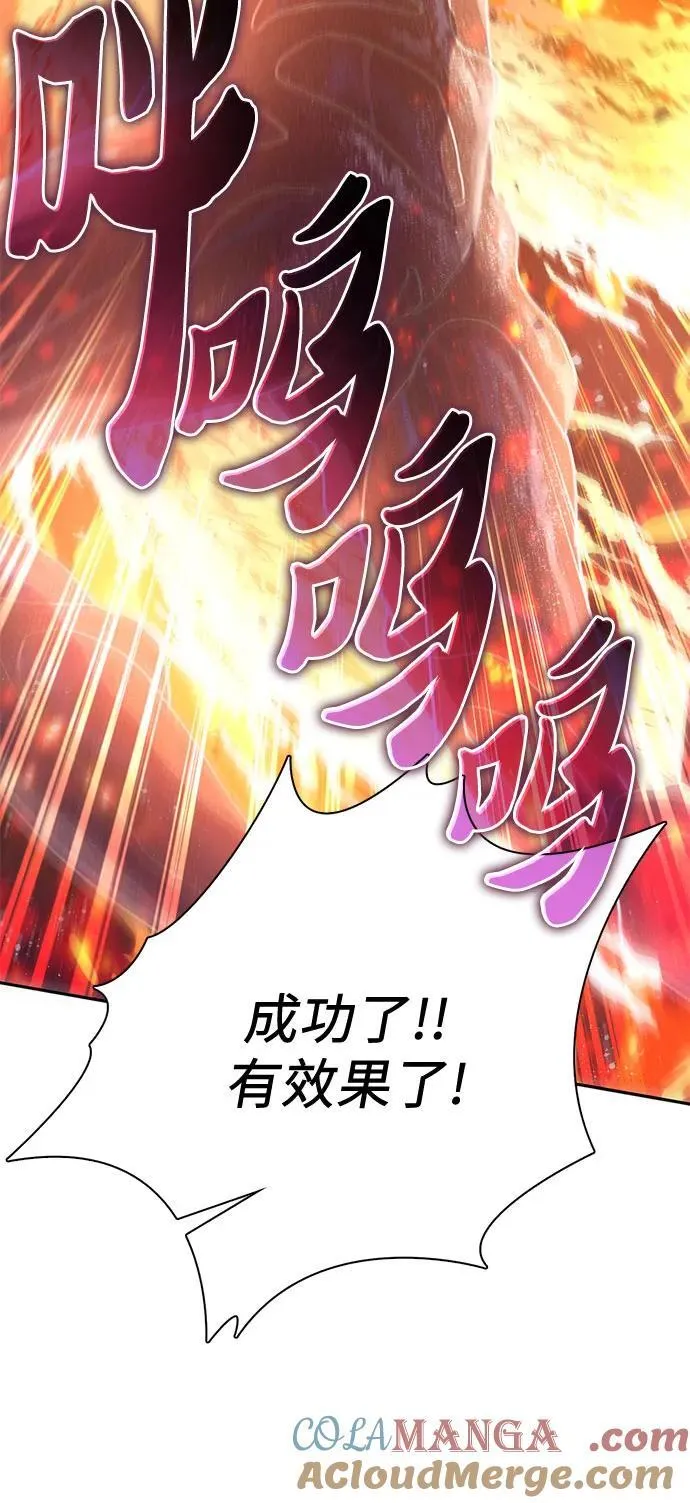 [第147话] 龙骑士(2) 第28页