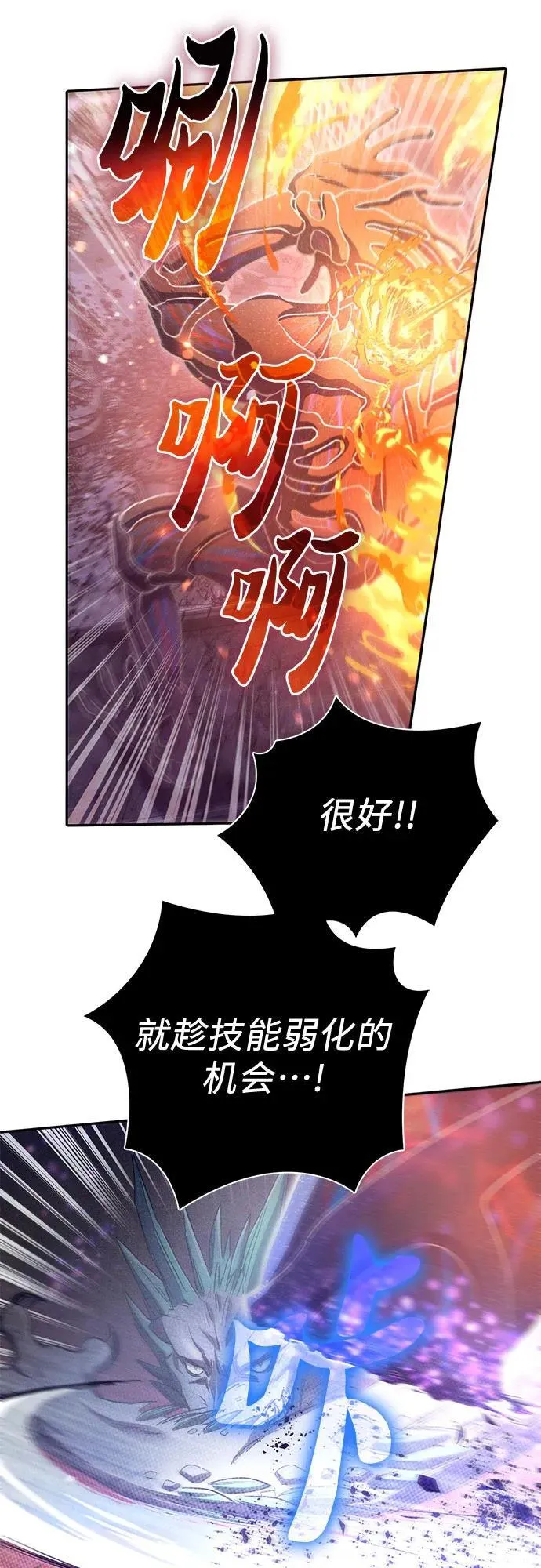 [第147话] 龙骑士(2) 第29页