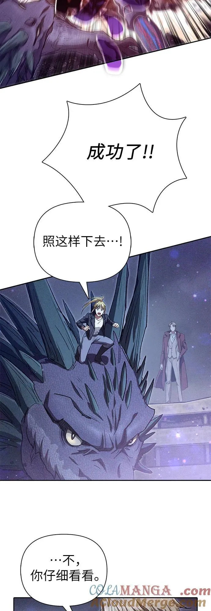 [第147话] 龙骑士(2) 第31页