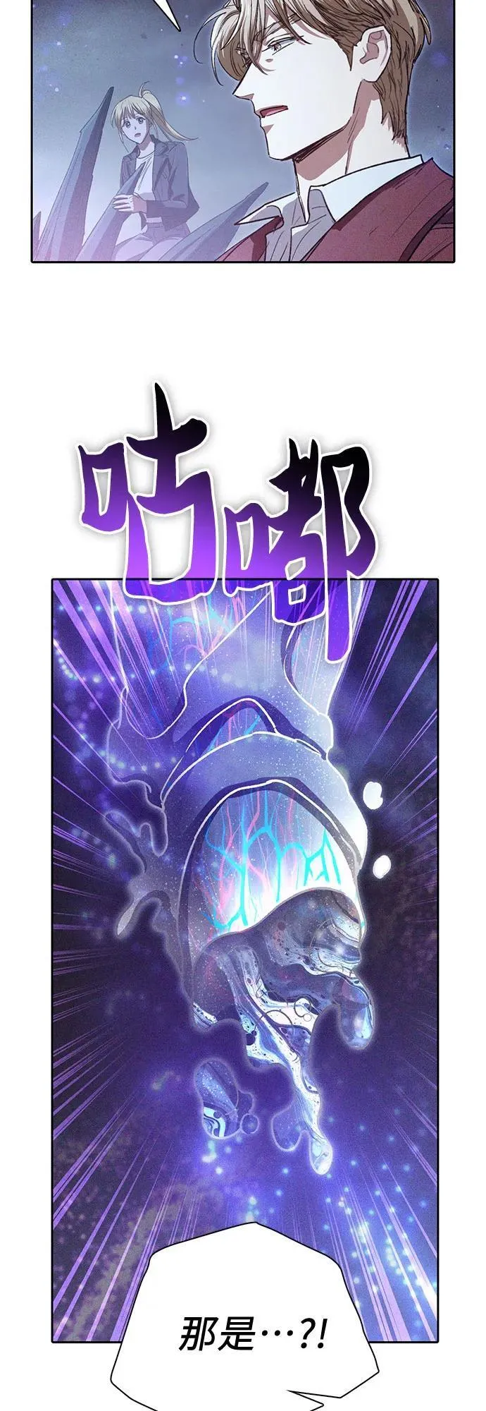 [第147话] 龙骑士(2) 第32页