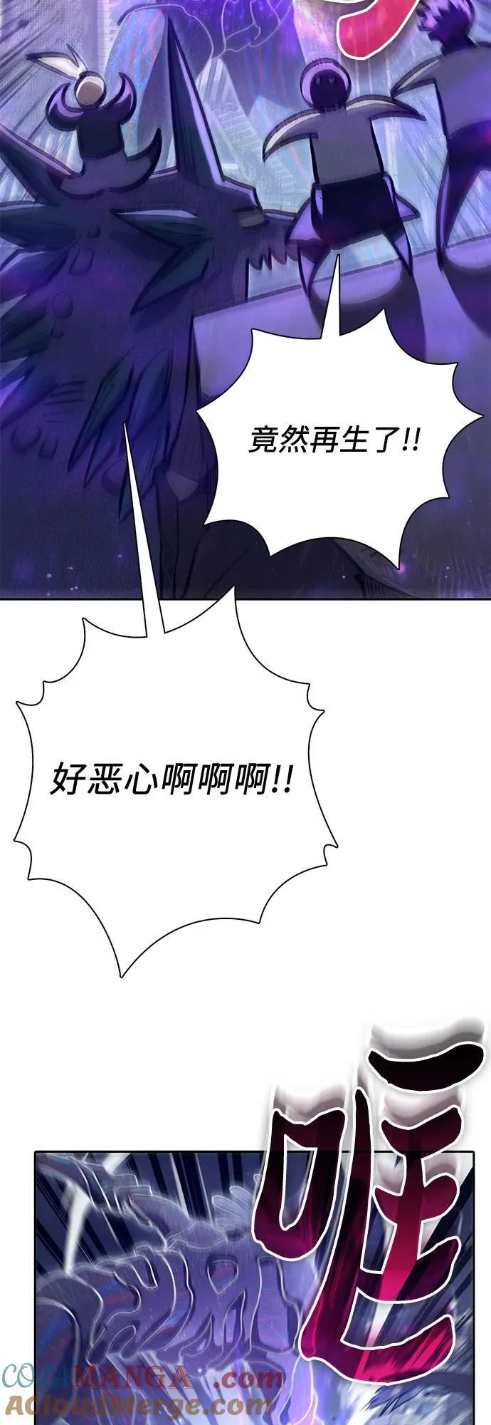 [第147话] 龙骑士(2) 第37页
