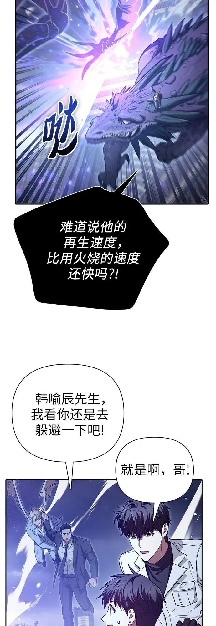 [第147话] 龙骑士(2) 第38页