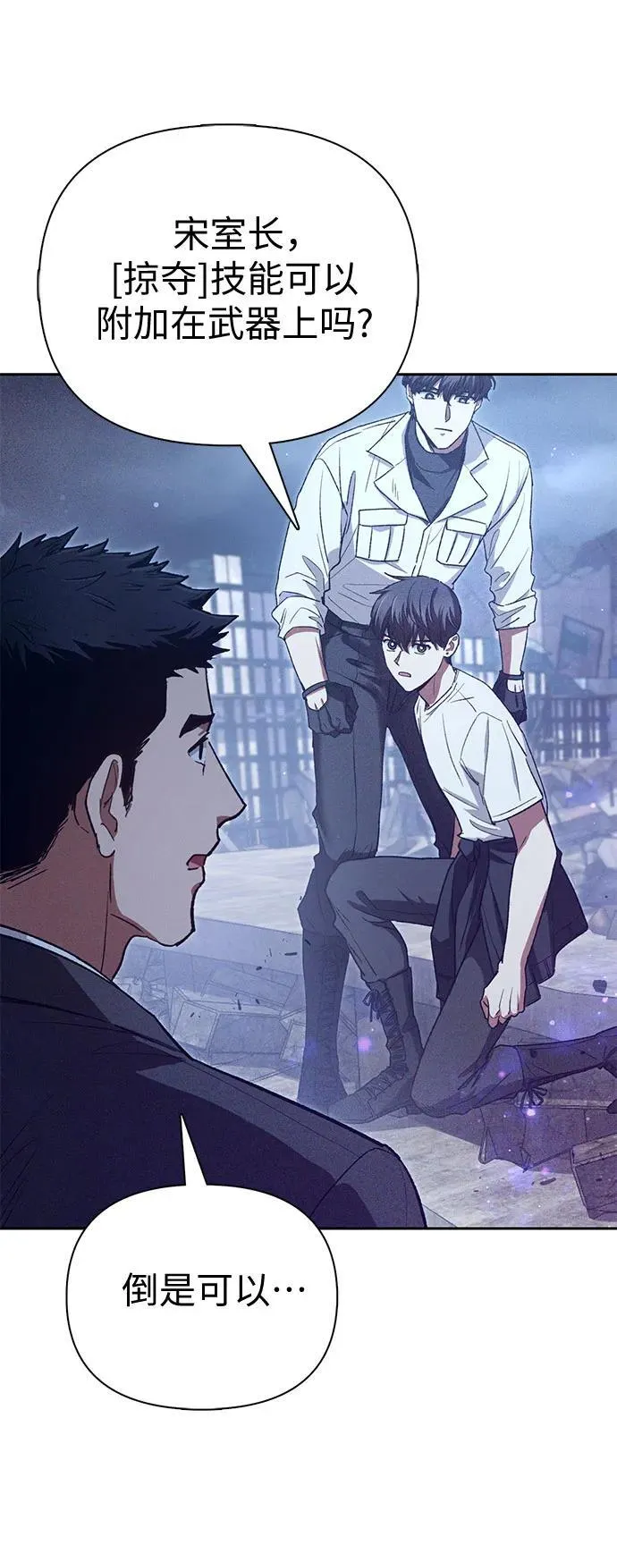 [第147话] 龙骑士(2) 第41页
