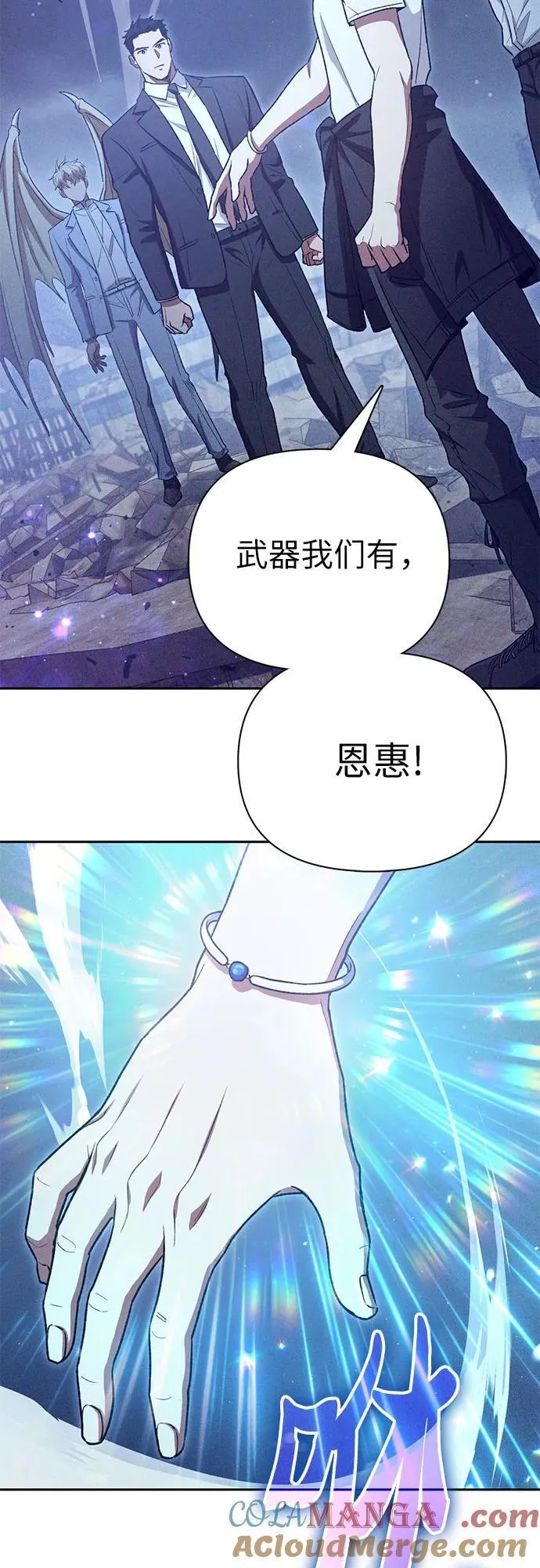 [第147话] 龙骑士(2) 第43页