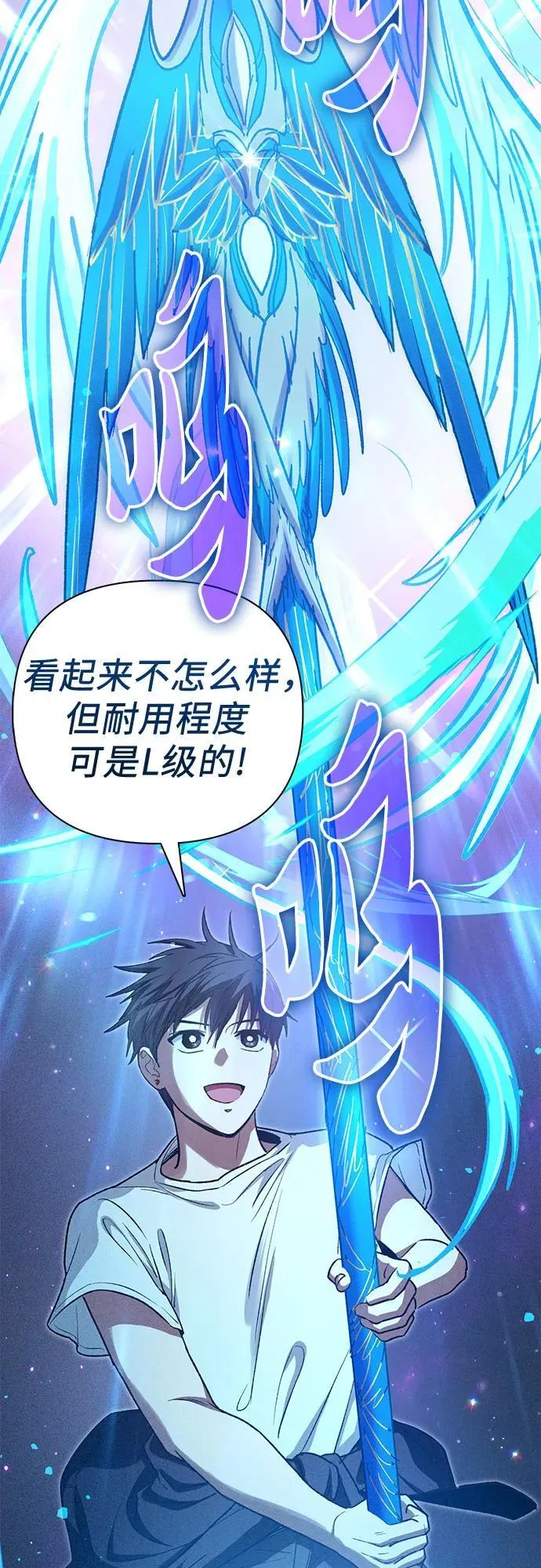 [第147话] 龙骑士(2) 第45页