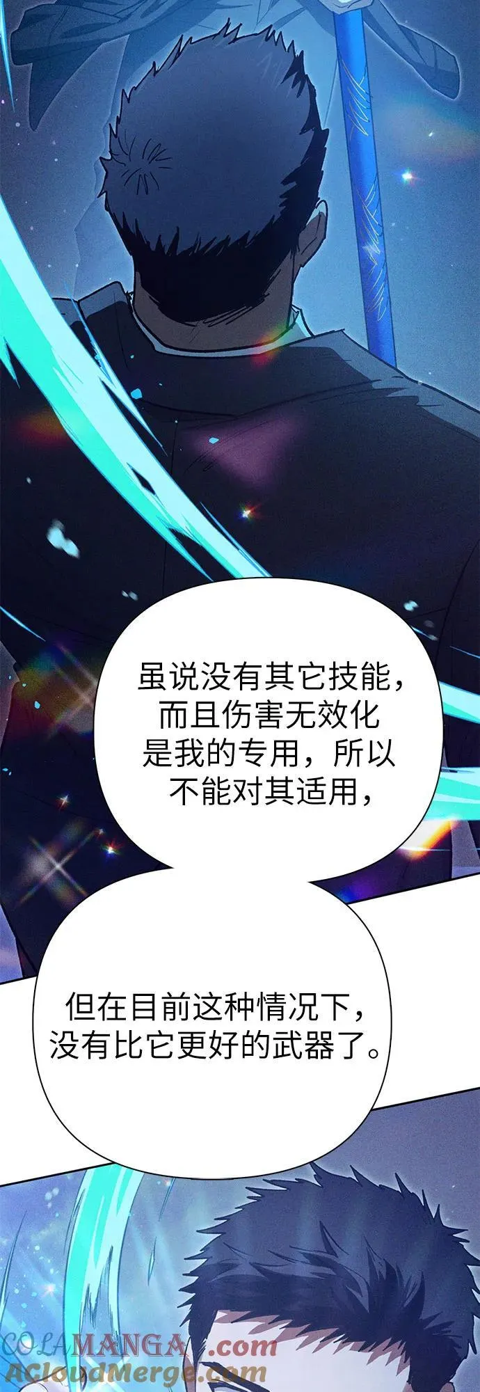 [第147话] 龙骑士(2) 第46页