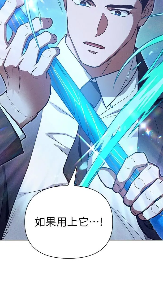 [第147话] 龙骑士(2) 第47页