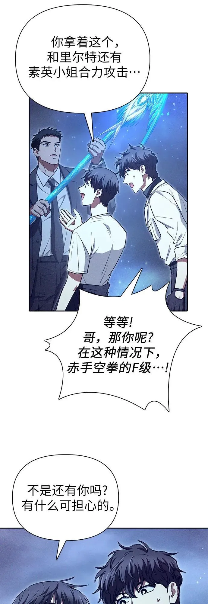 [第147话] 龙骑士(2) 第48页