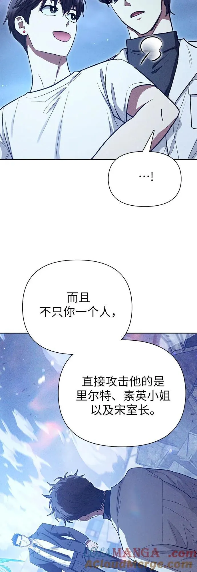 [第147话] 龙骑士(2) 第49页